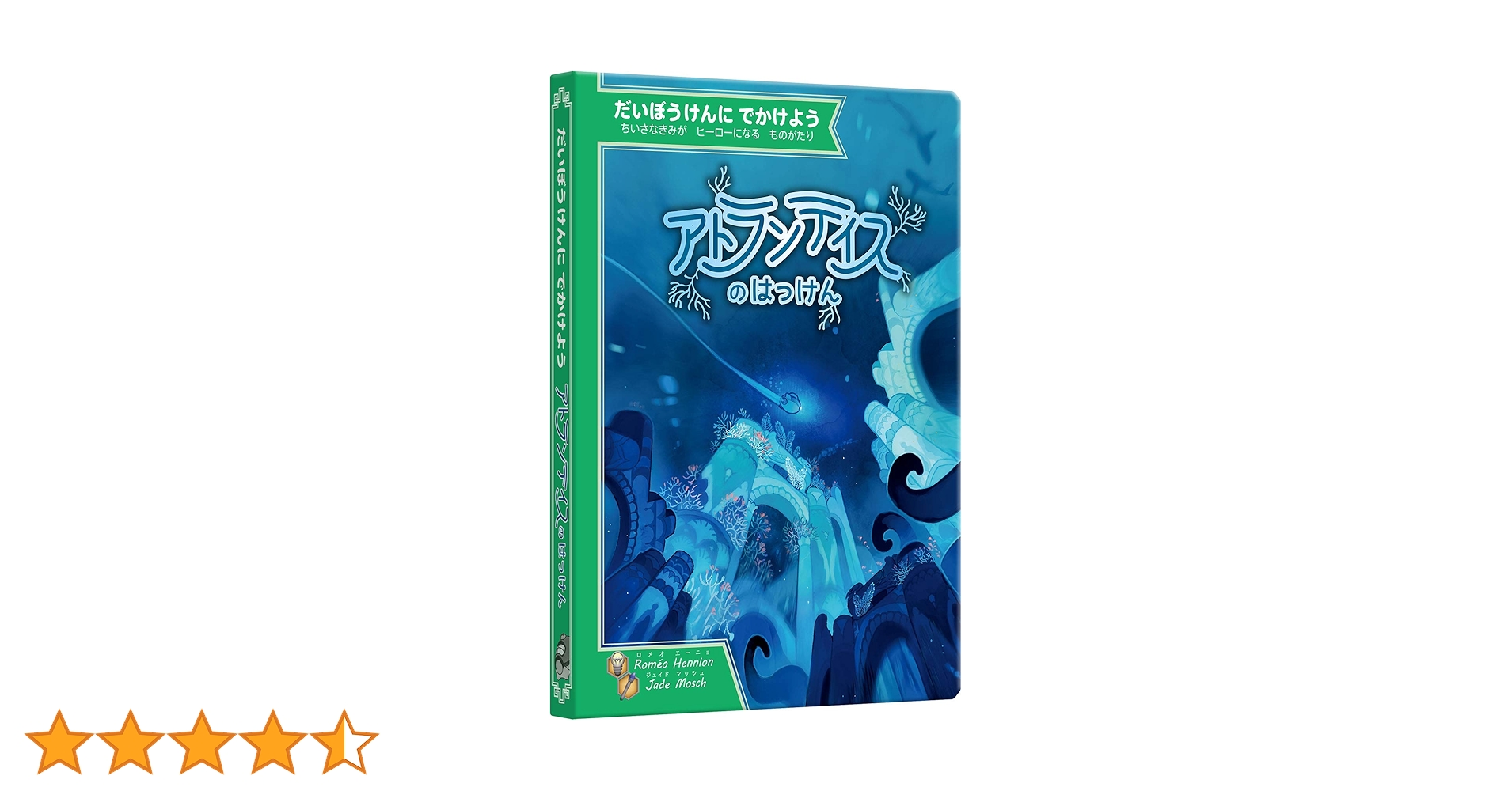 新品未開封【だいぼうけんにでかけよう】全5冊セット【すごろくや】 だいぼうけんにでかけよう ボックスセット 第1集 | すごろくやの